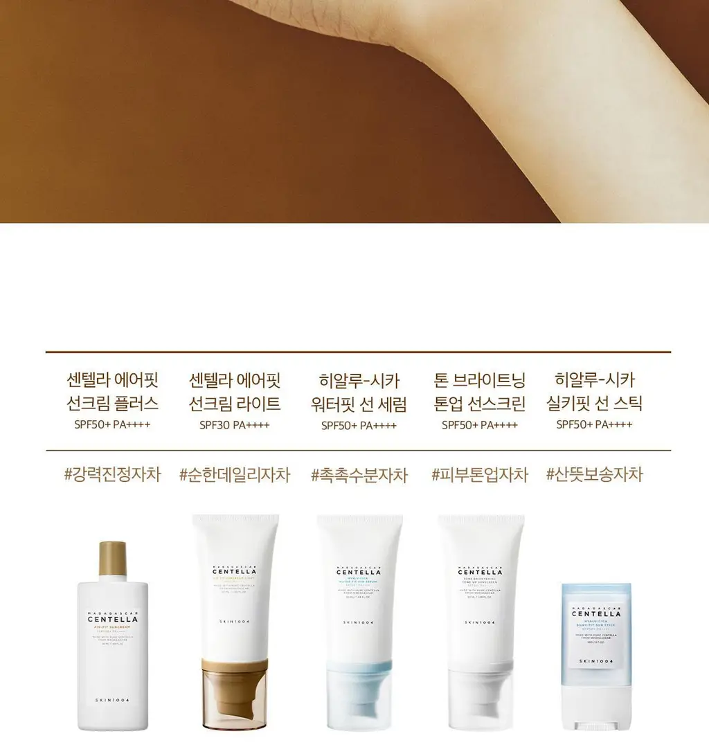 [수분]스킨1004 마다가스카르 센텔라 프로바이오시카 글로우 선 앰플 50ml 상세페이지 19
